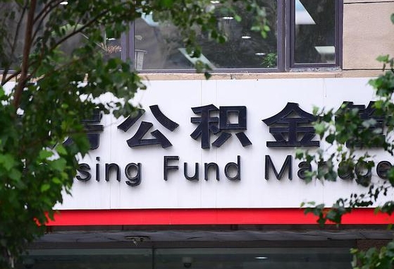 北海离职后怎么取出公积金里的钱（离职后怎么取公积金里的钱了）