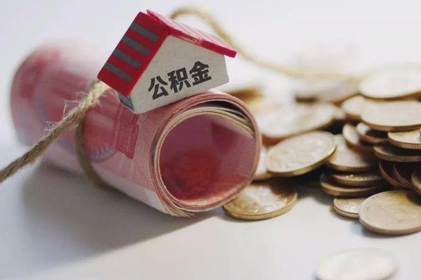 北海公积金为什么会封存怎么取（为什么公积金封存了提取不了?）